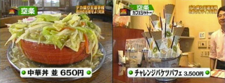 Illustration for article titled Huge Japanese Food Portion Sizes